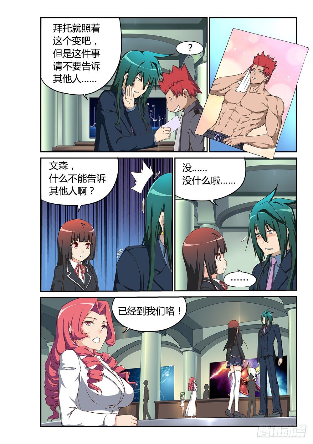 169 丁香工会-第169话