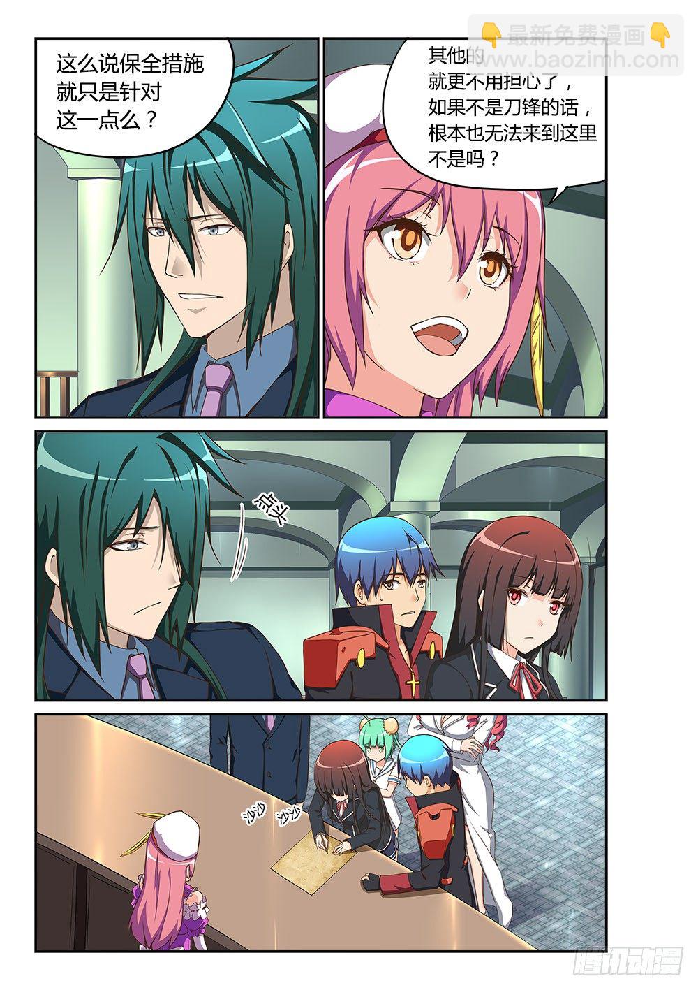 169 丁香工会-第169话