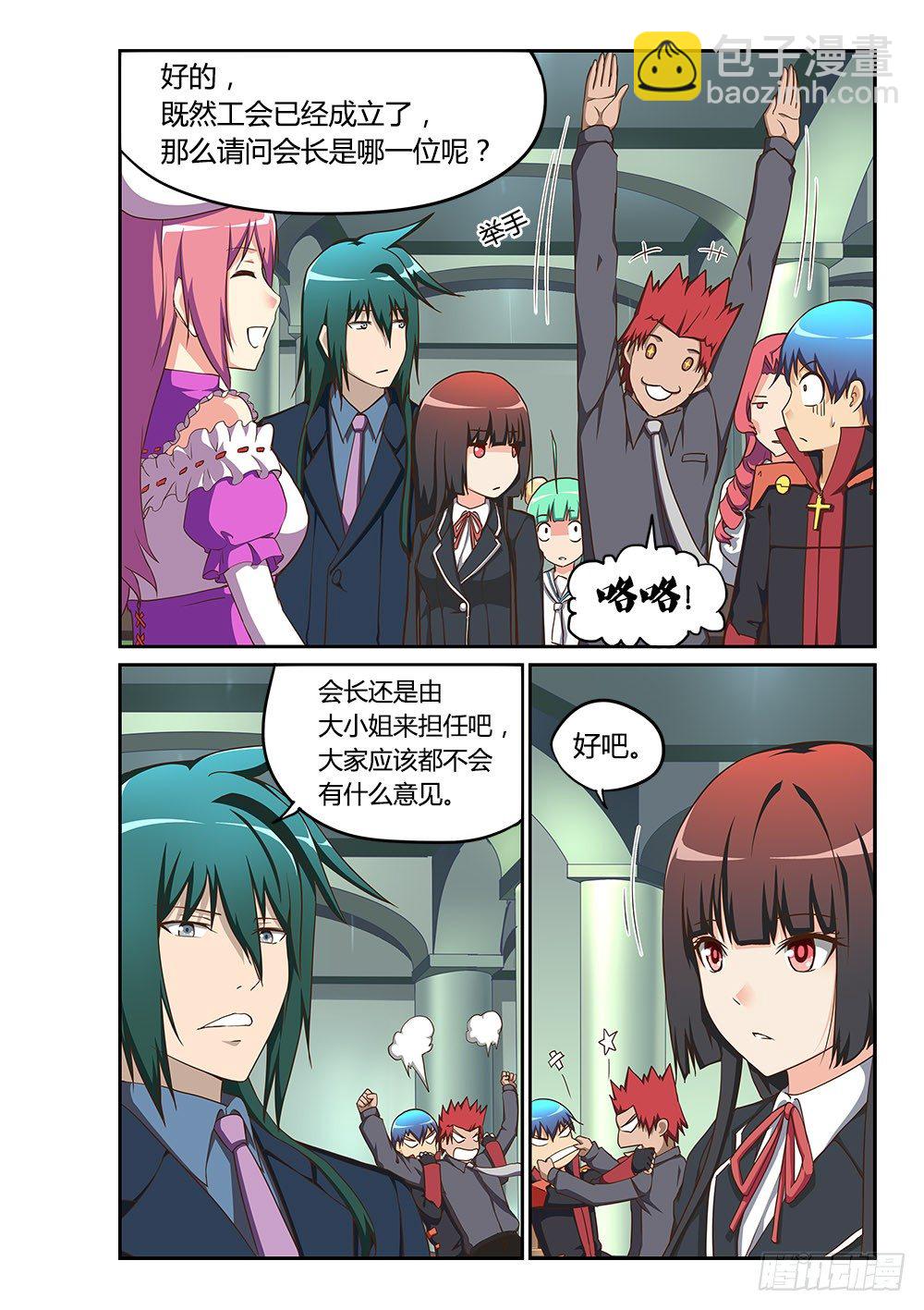 169 丁香工会-第169话