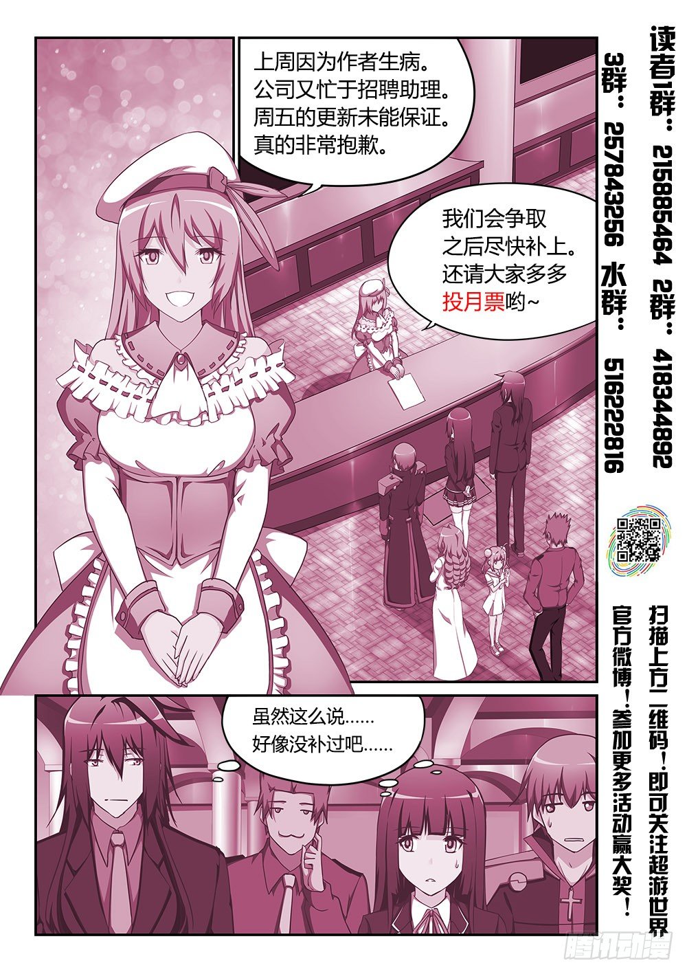 169 丁香工会-第169话