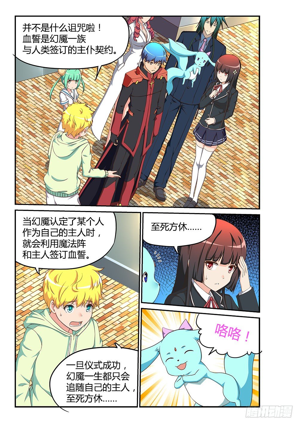 171 声望的作用-第171话