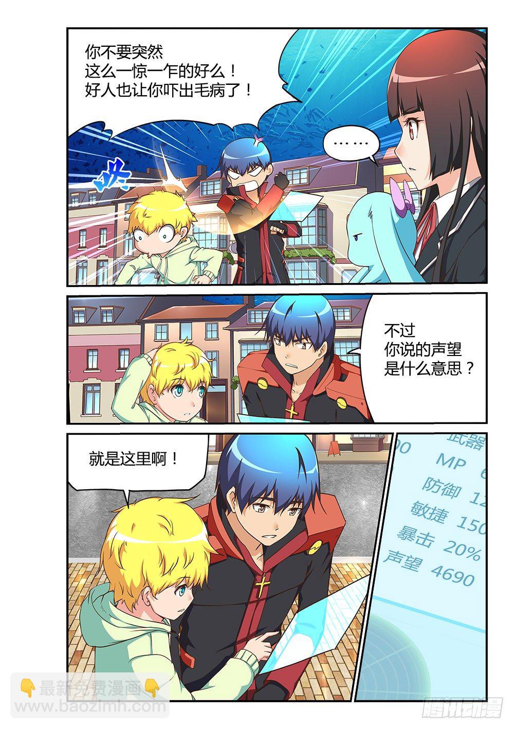 171 声望的作用-第171话