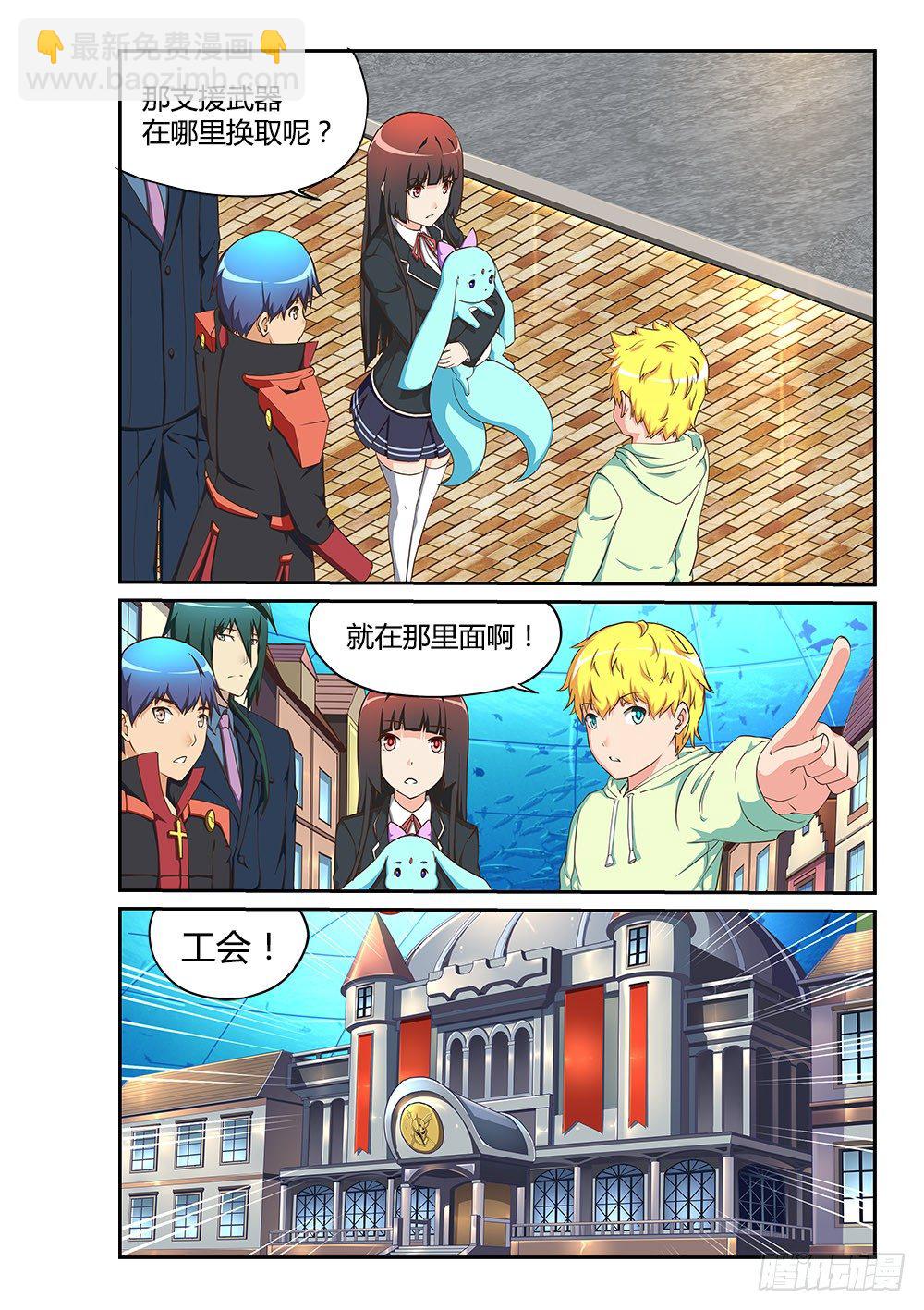 171 声望的作用-第171话