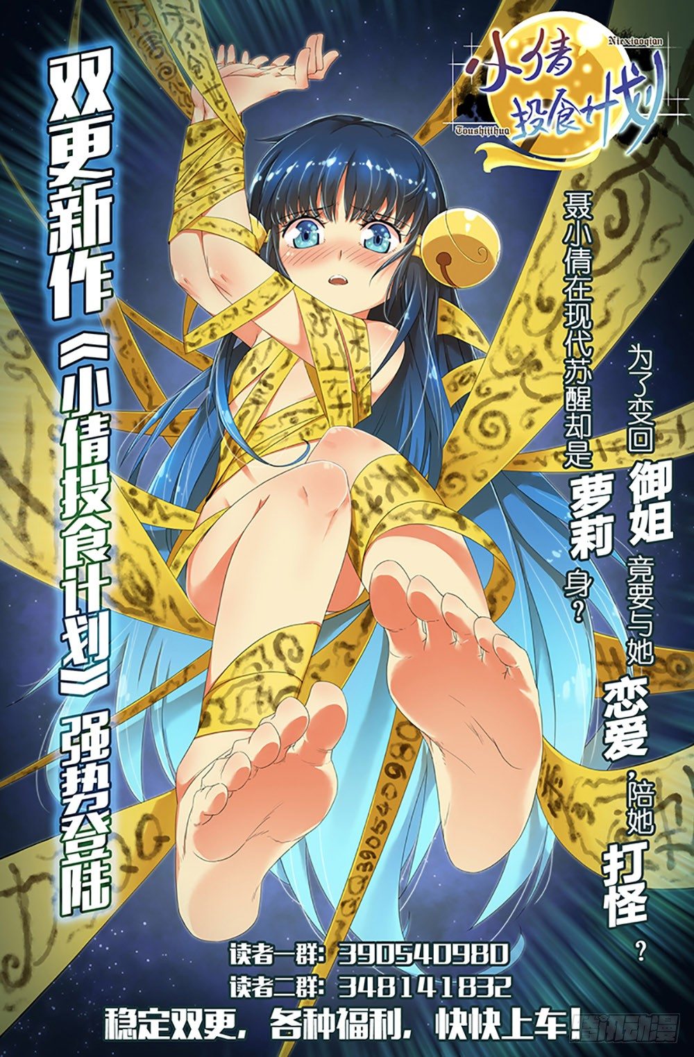 171 声望的作用-第171话