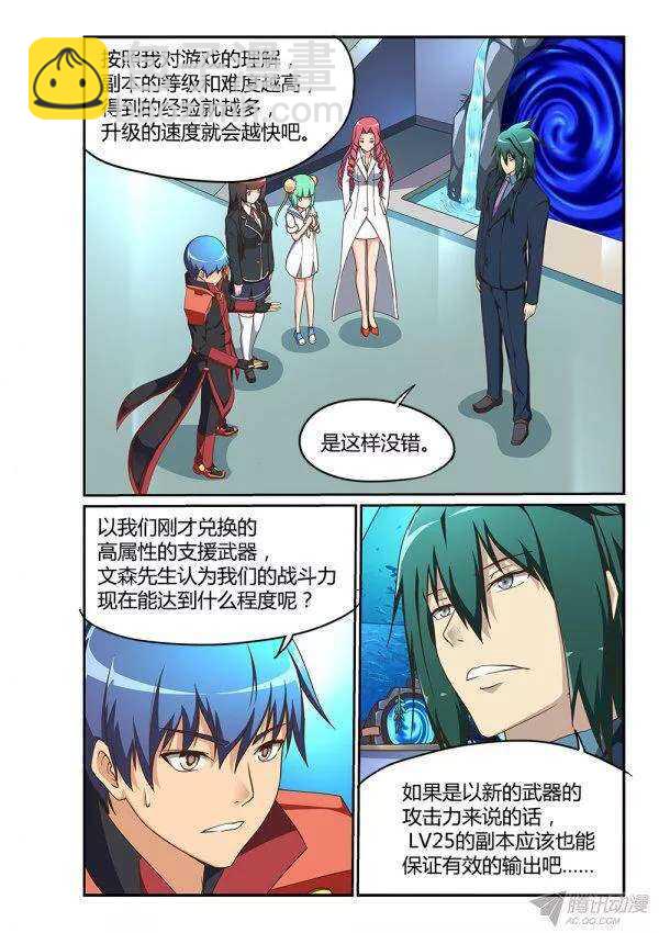 177 传送之间-第177话