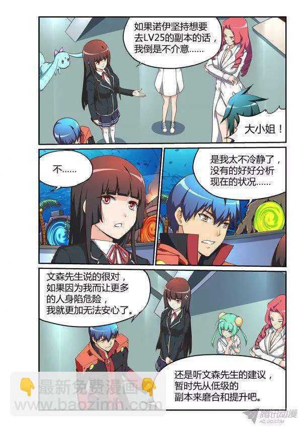 177 传送之间-第177话