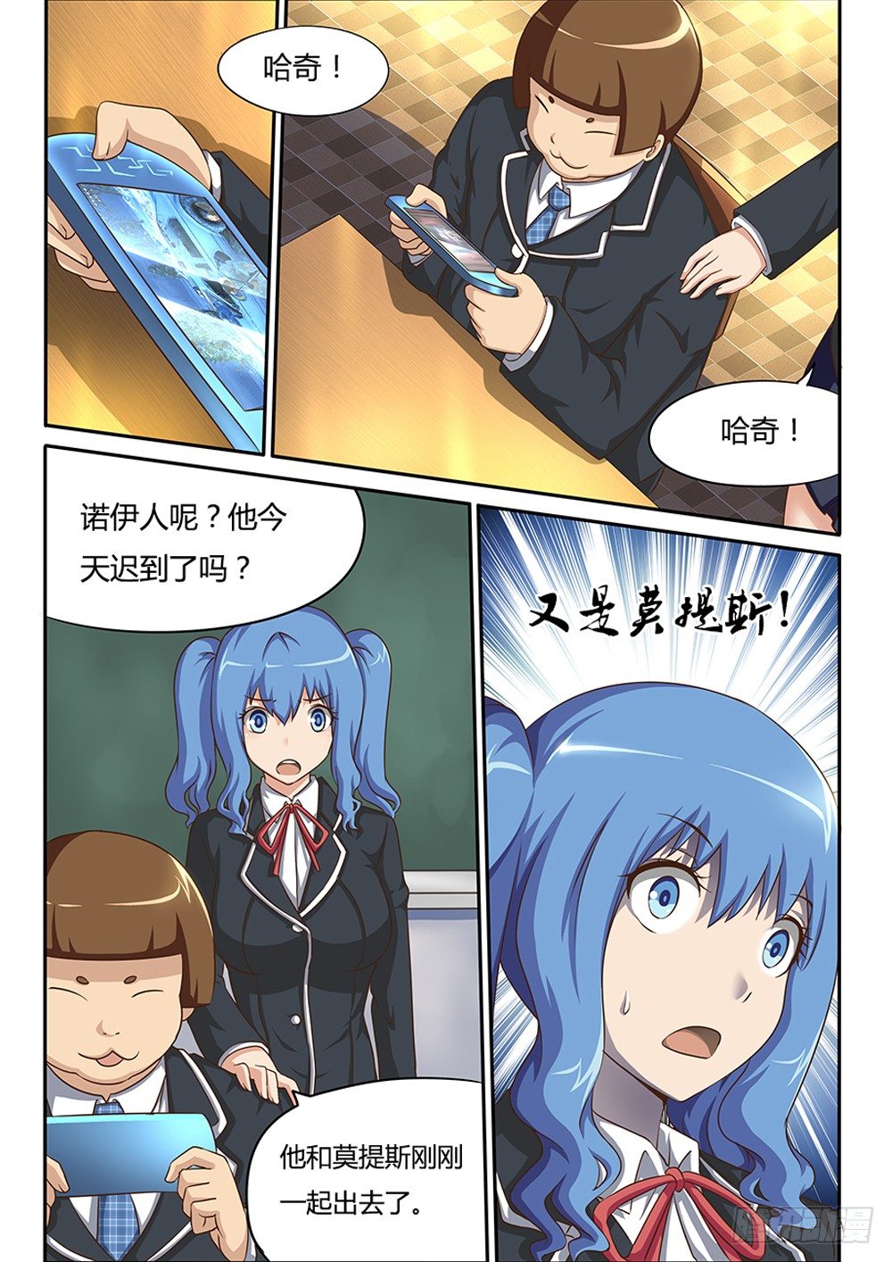 019 羞答答的事-第19话