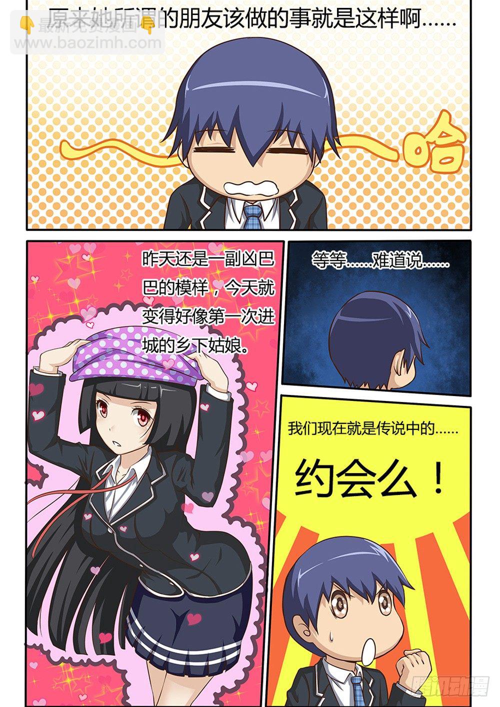 019 羞答答的事-第19话