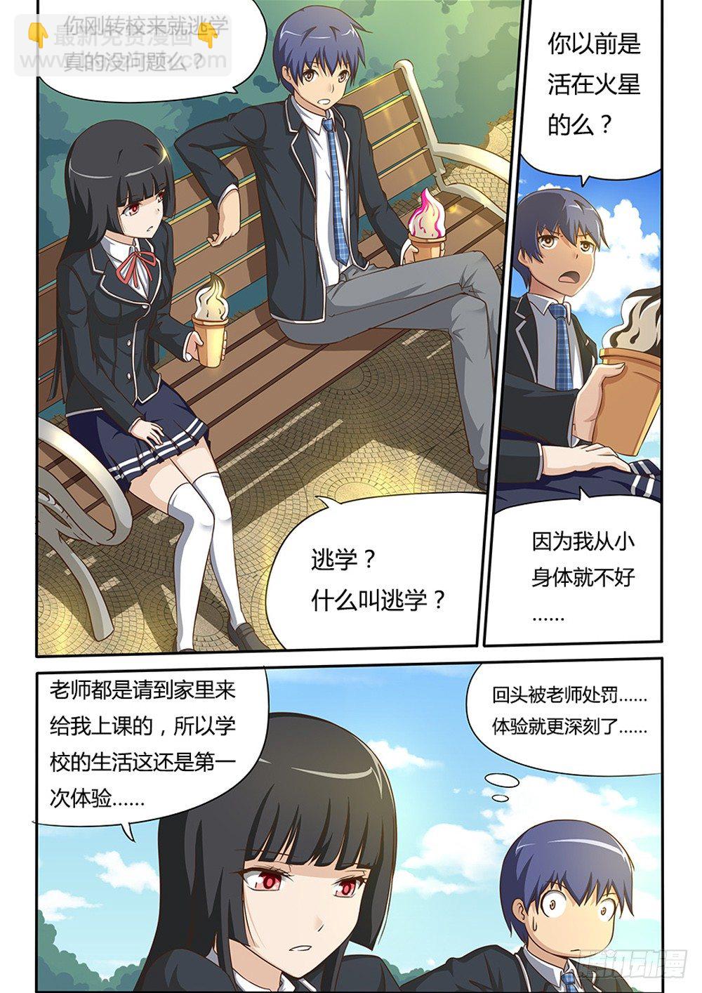 019 羞答答的事-第19话