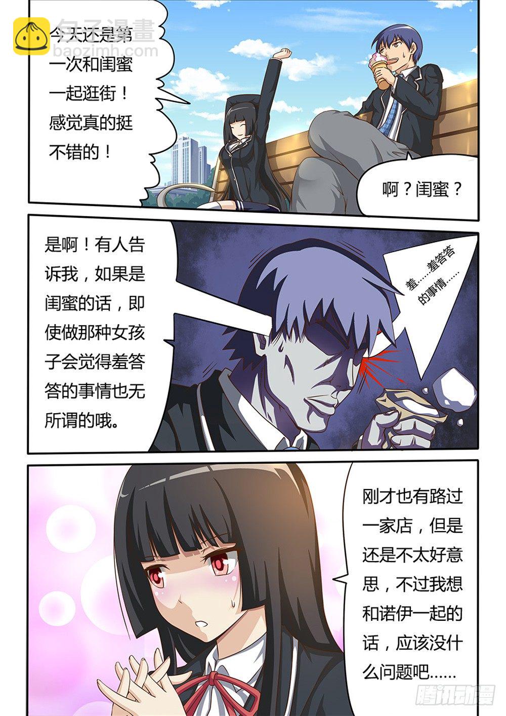 019 羞答答的事-第19话