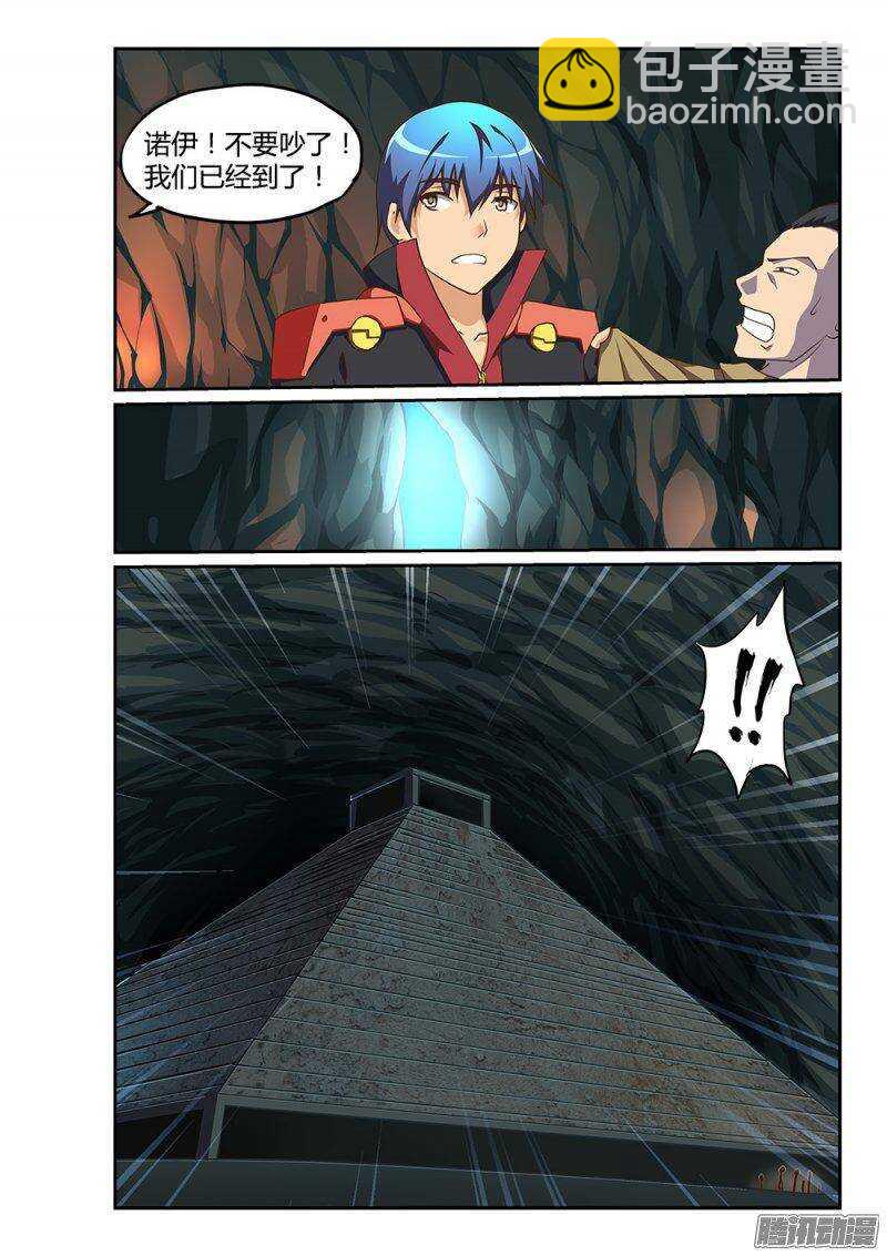 181 断龙石-第181话