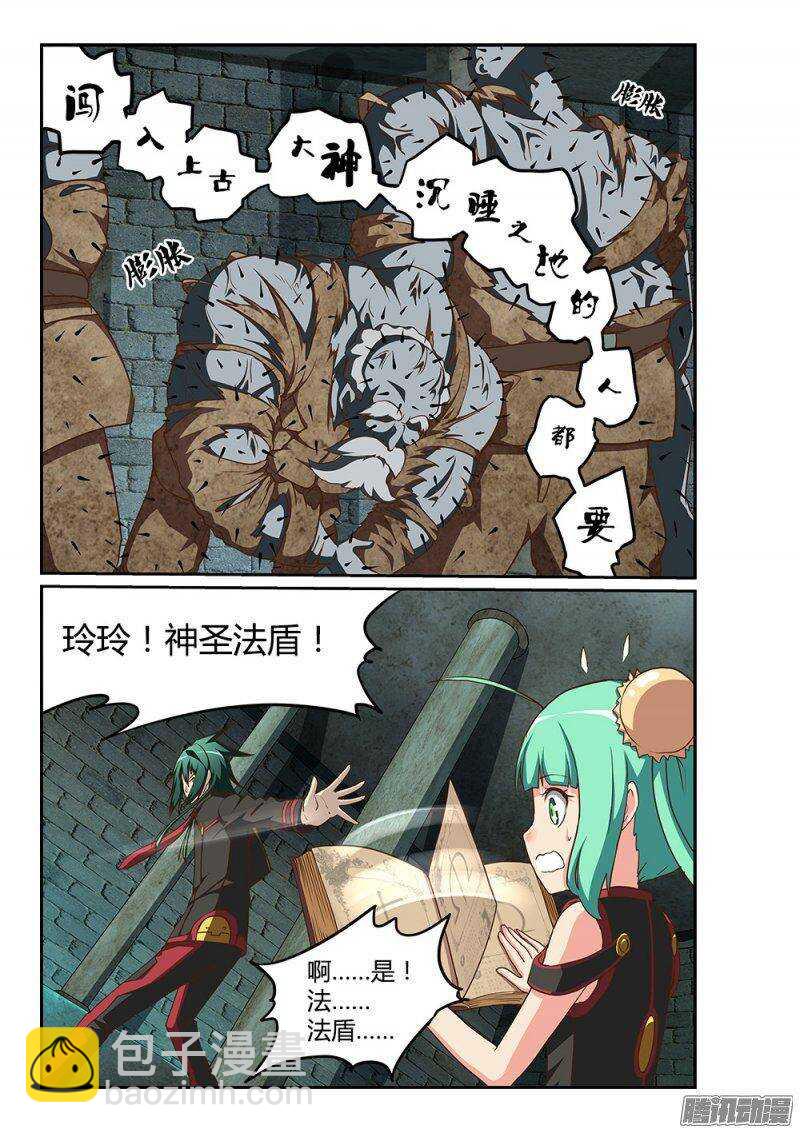 185 杀人兵器-第185话