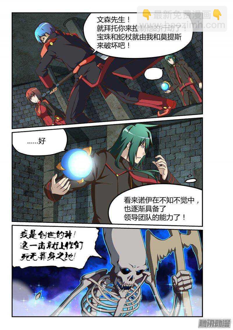 187 神的本体-第187话