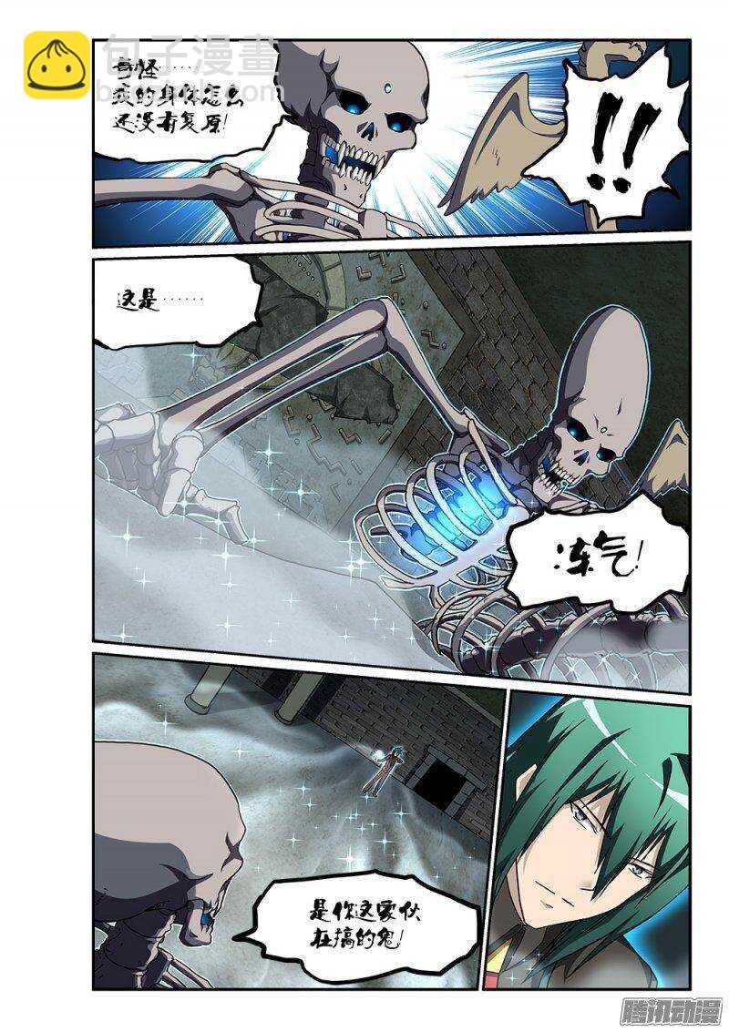 187 神的本体-第187话