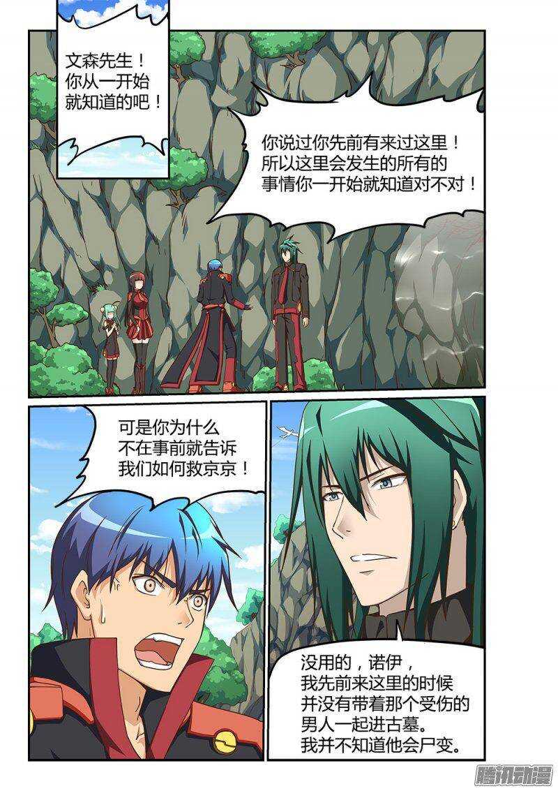 189 命运与程序的交织-第189话