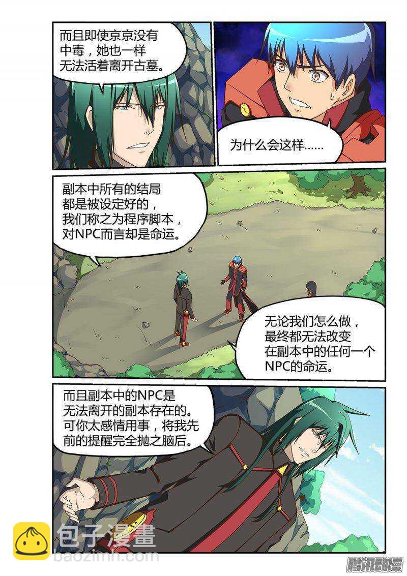 189 命运与程序的交织-第189话