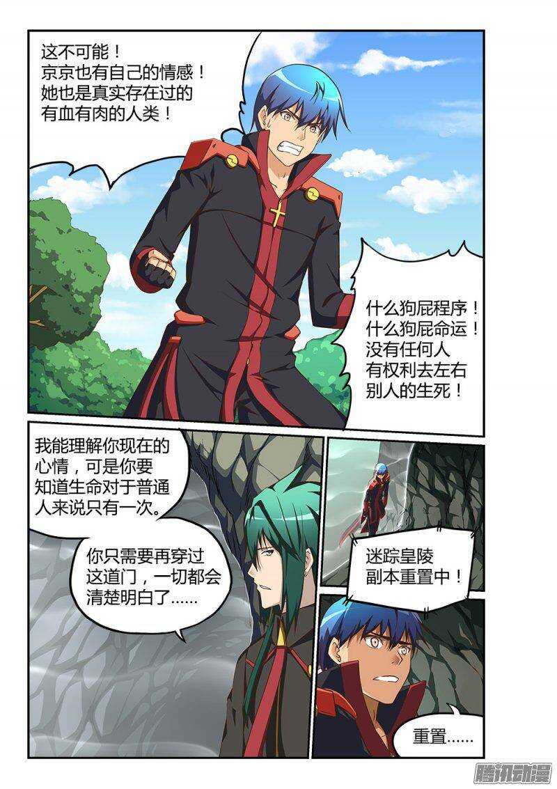 189 命运与程序的交织-第189话