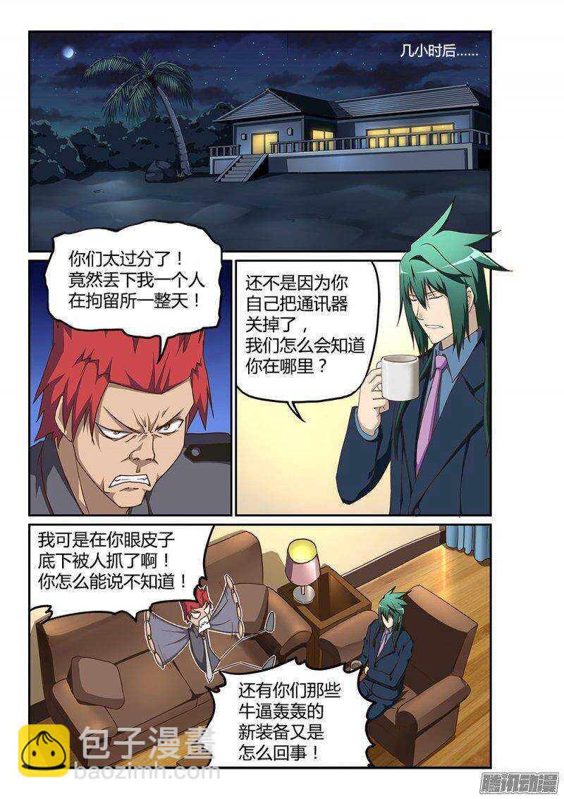 189 命运与程序的交织-第189话