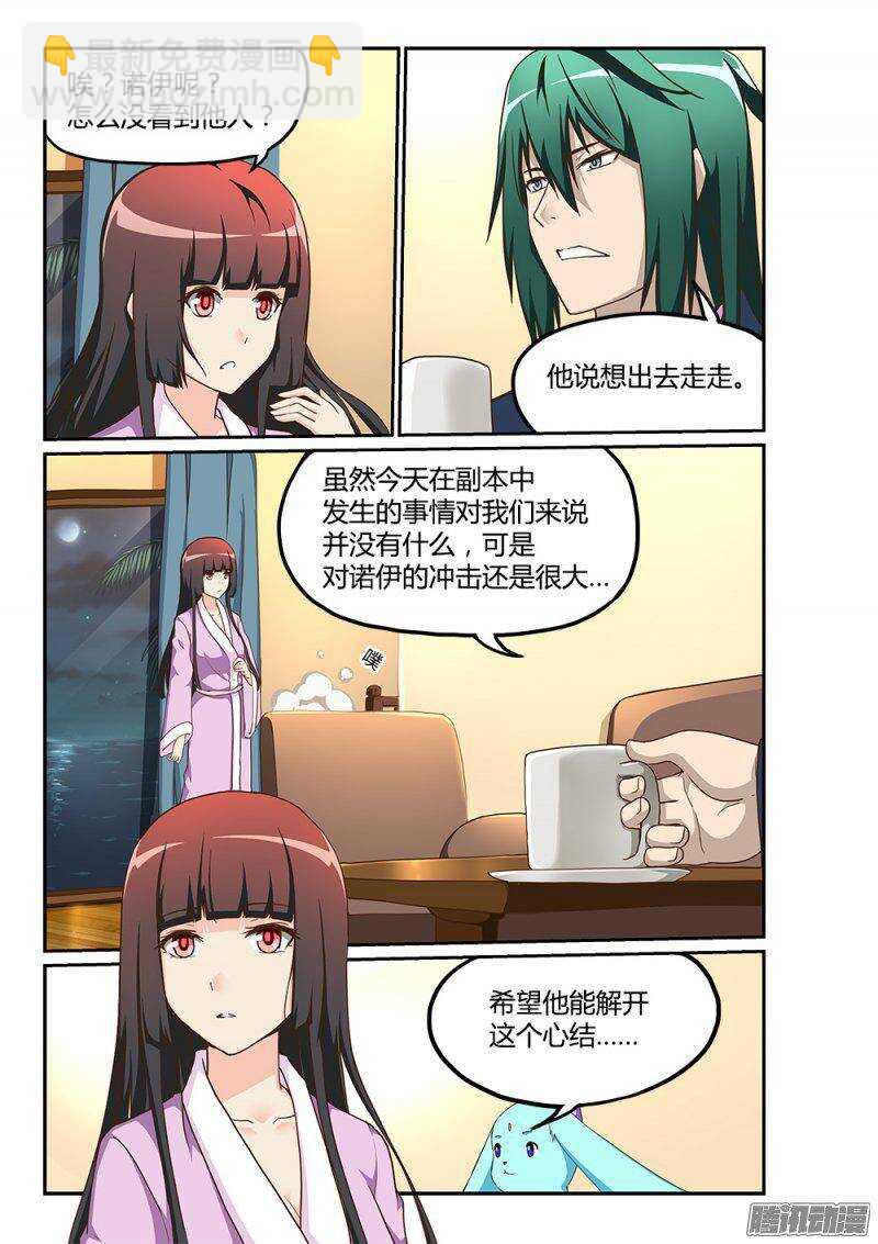 189 命运与程序的交织-第189话