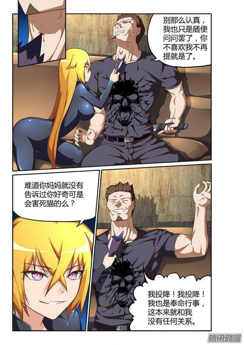 193 三木武-第193话