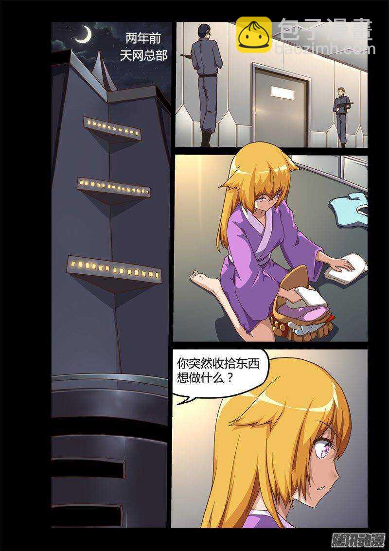 193 三木武-第193话