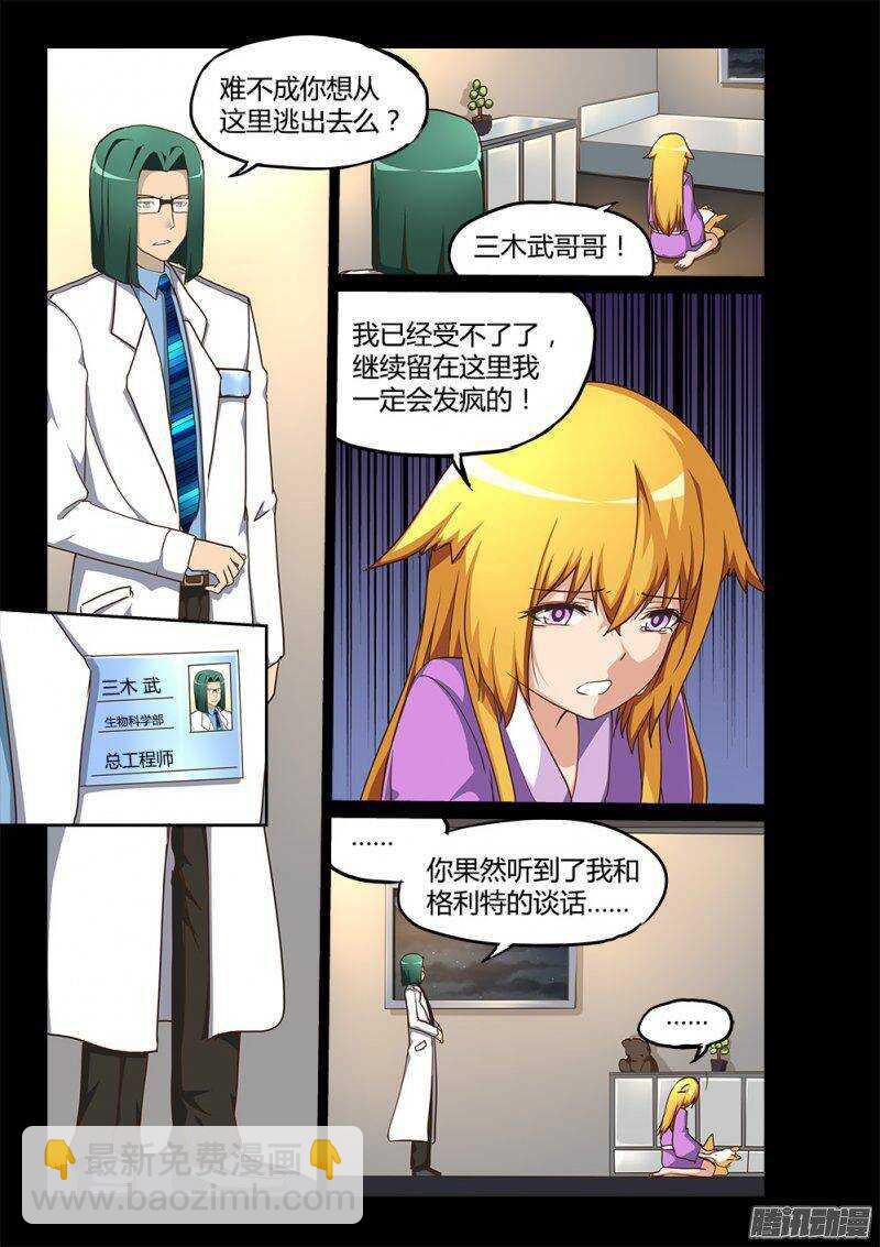 193 三木武-第193话