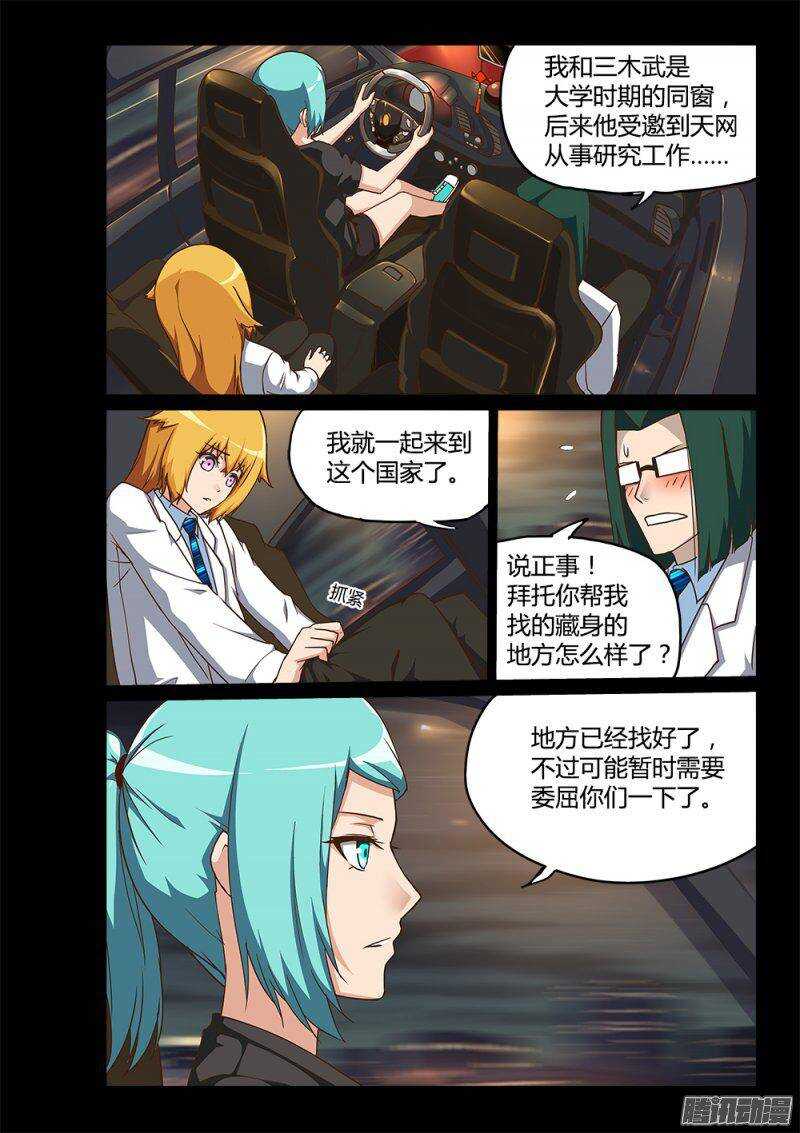 195 小百合-第195话