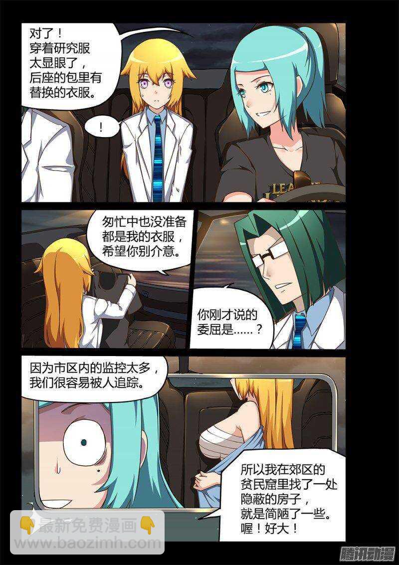 195 小百合-第195话