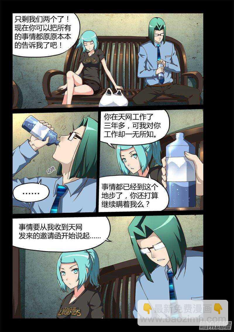 195 小百合-第195话