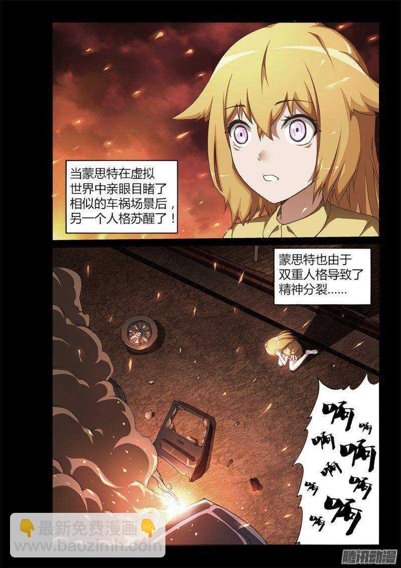 197 高层的分歧-第197话