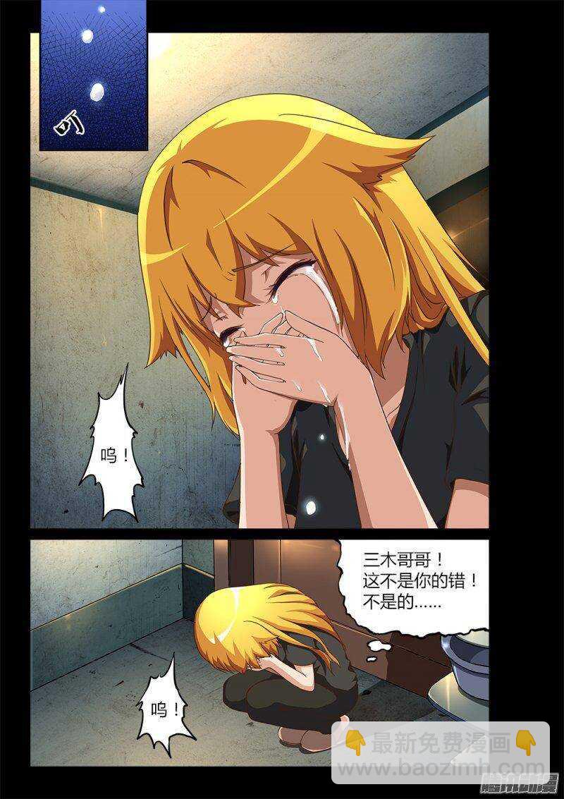 197 高层的分歧-第197话