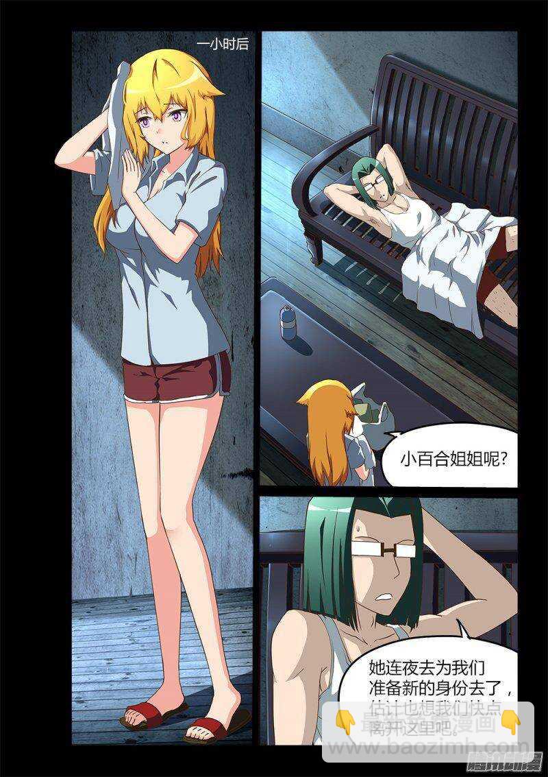 197 高层的分歧-第197话