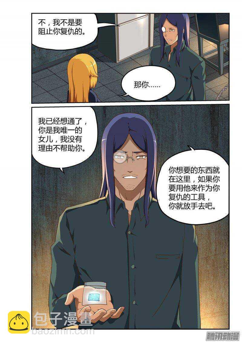 199 蓝色的芯片-第199话