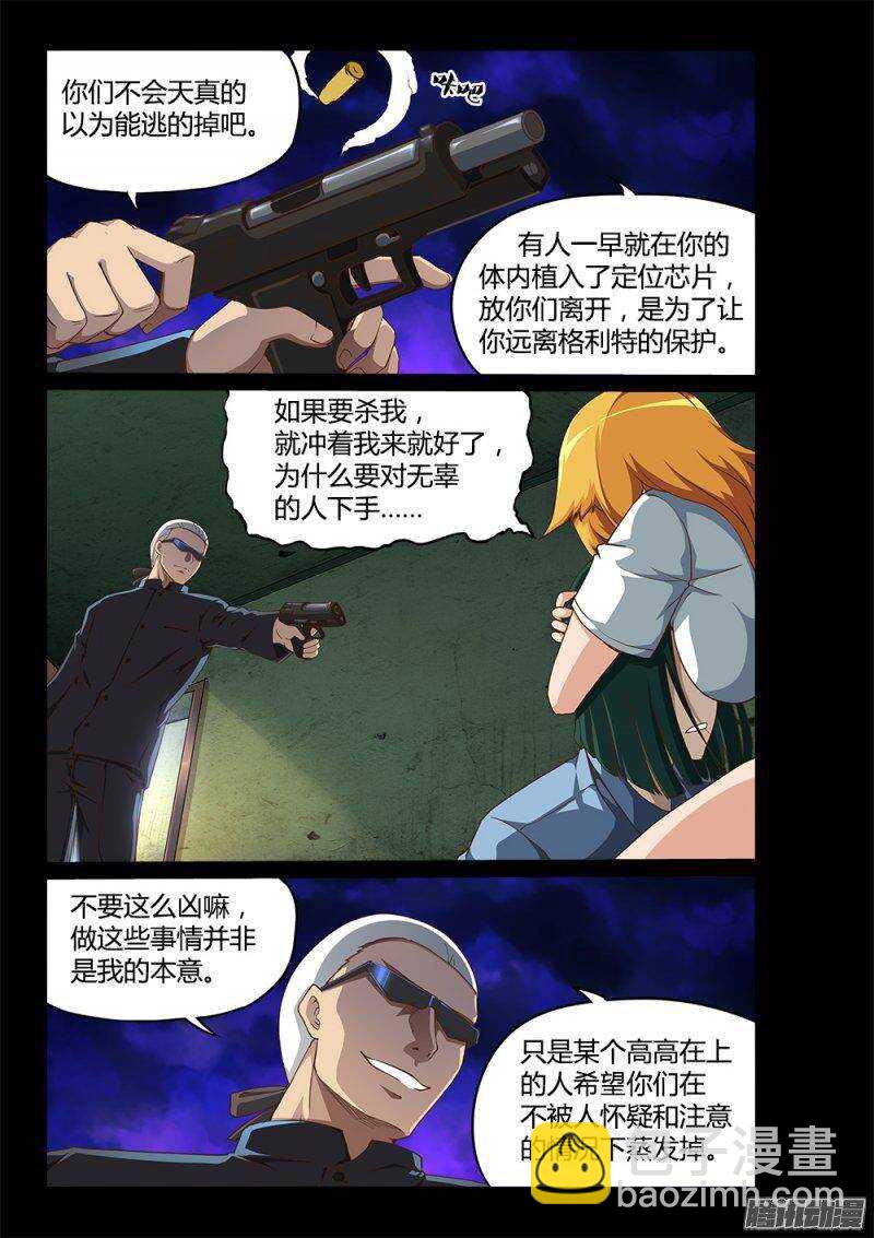 199 蓝色的芯片-第199话