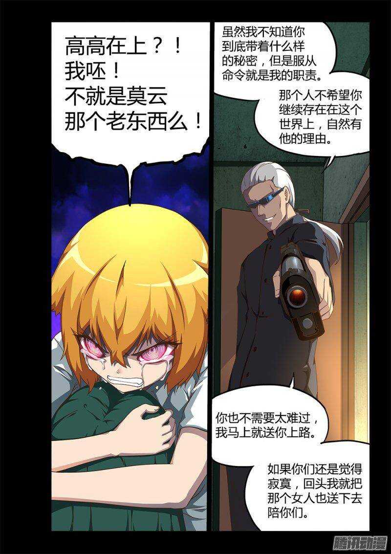 199 蓝色的芯片-第199话