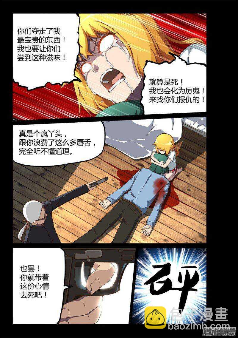 199 蓝色的芯片-第199话