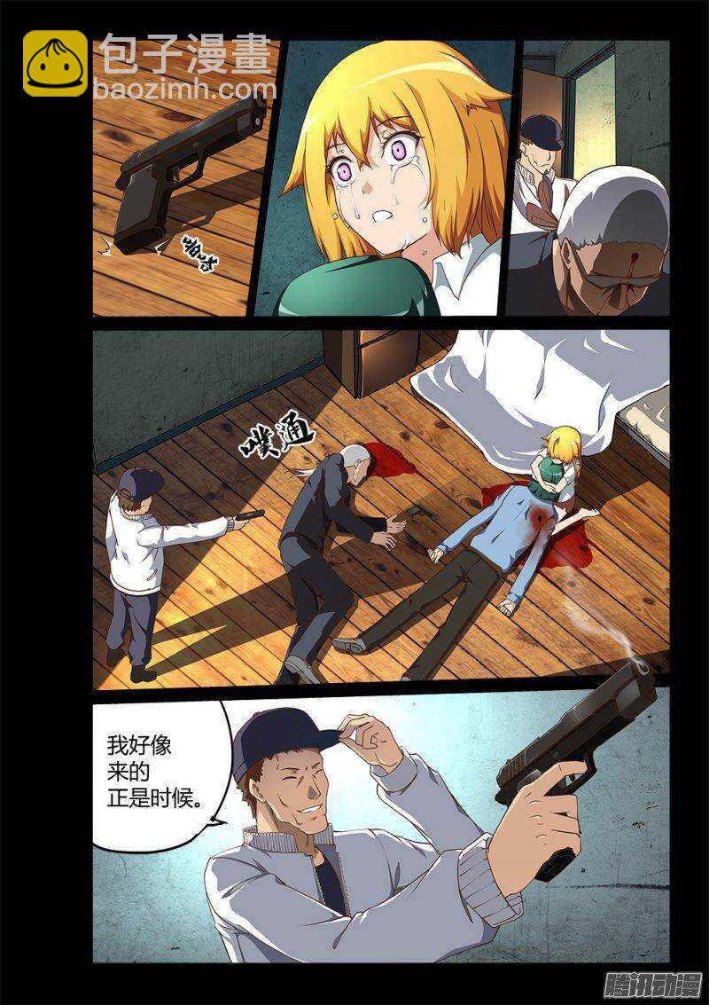 199 蓝色的芯片-第199话