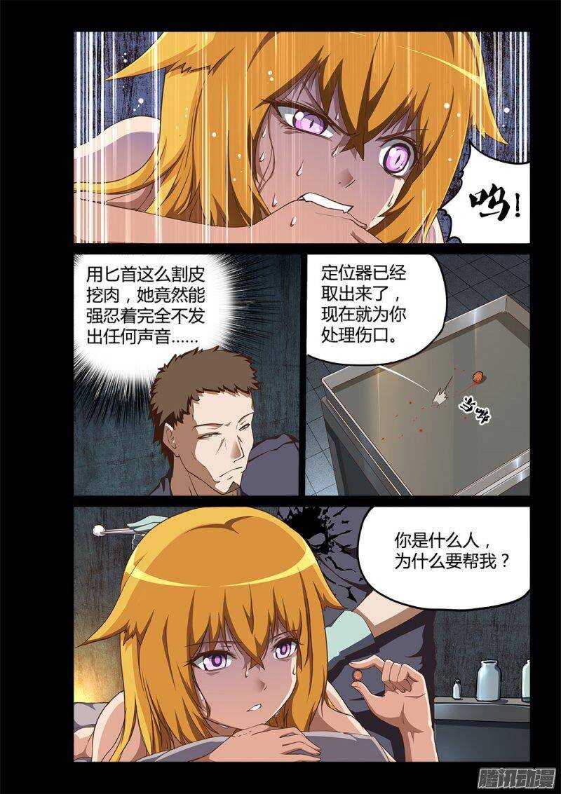 199 蓝色的芯片-第199话