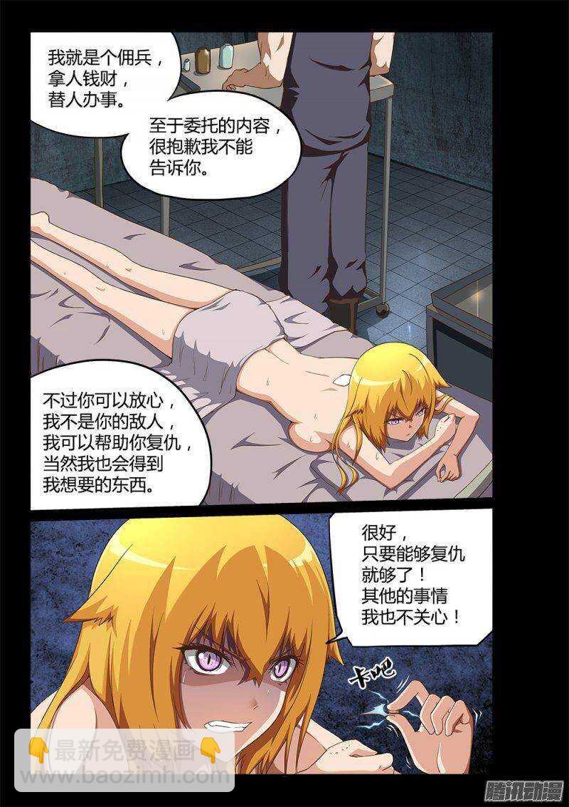 199 蓝色的芯片-第199话