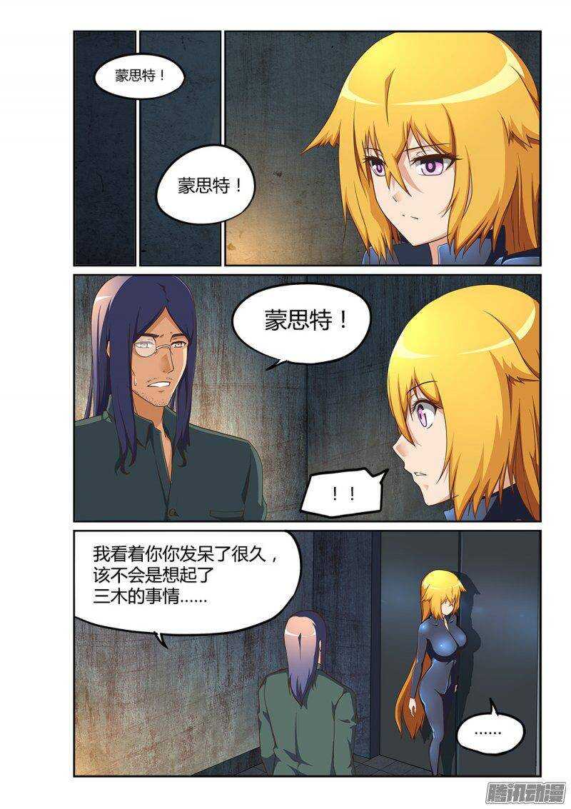 199 蓝色的芯片-第199话