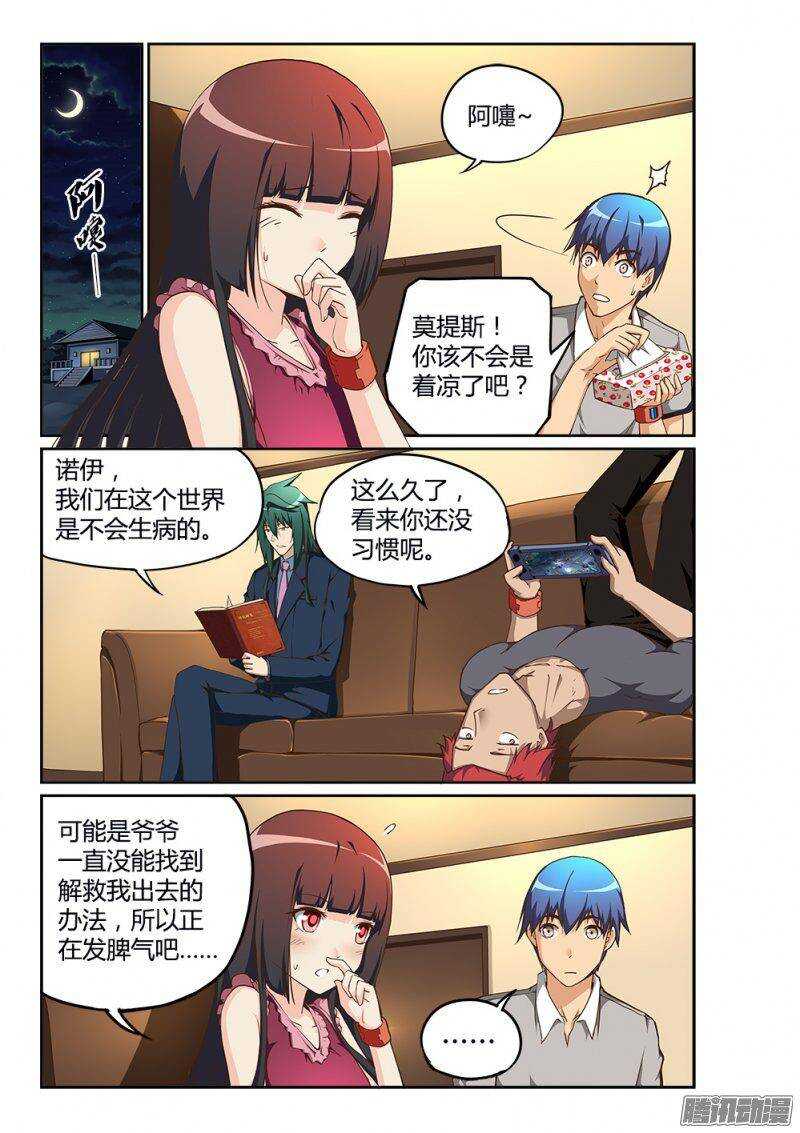 201 骑士大人-第201话