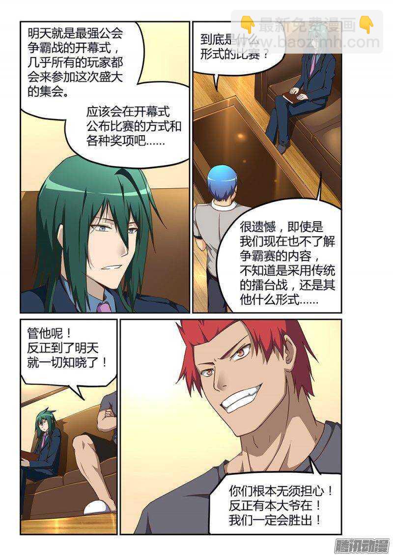 201 骑士大人-第201话