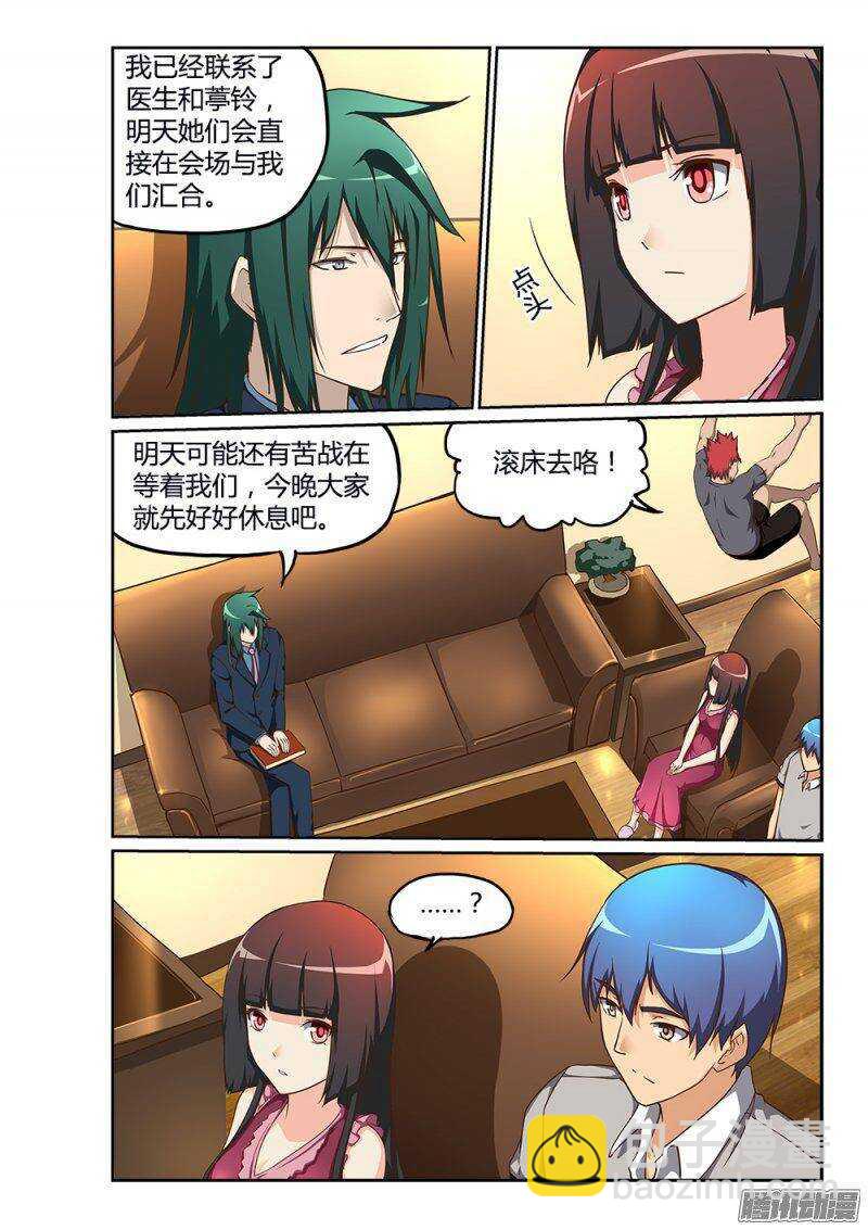 201 骑士大人-第201话