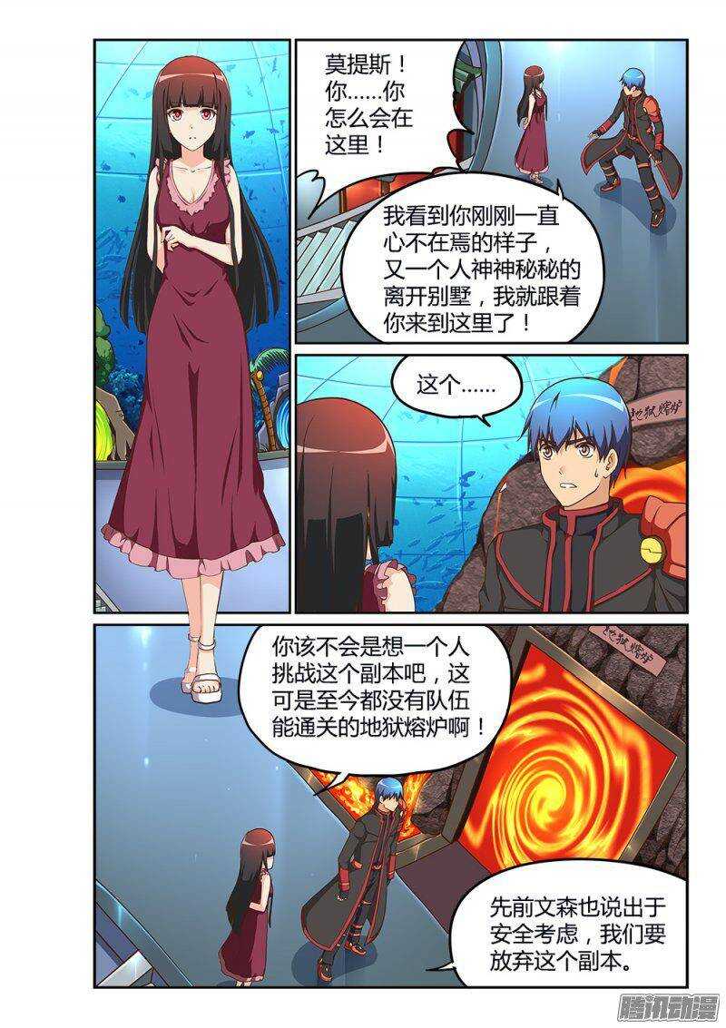 201 骑士大人-第201话