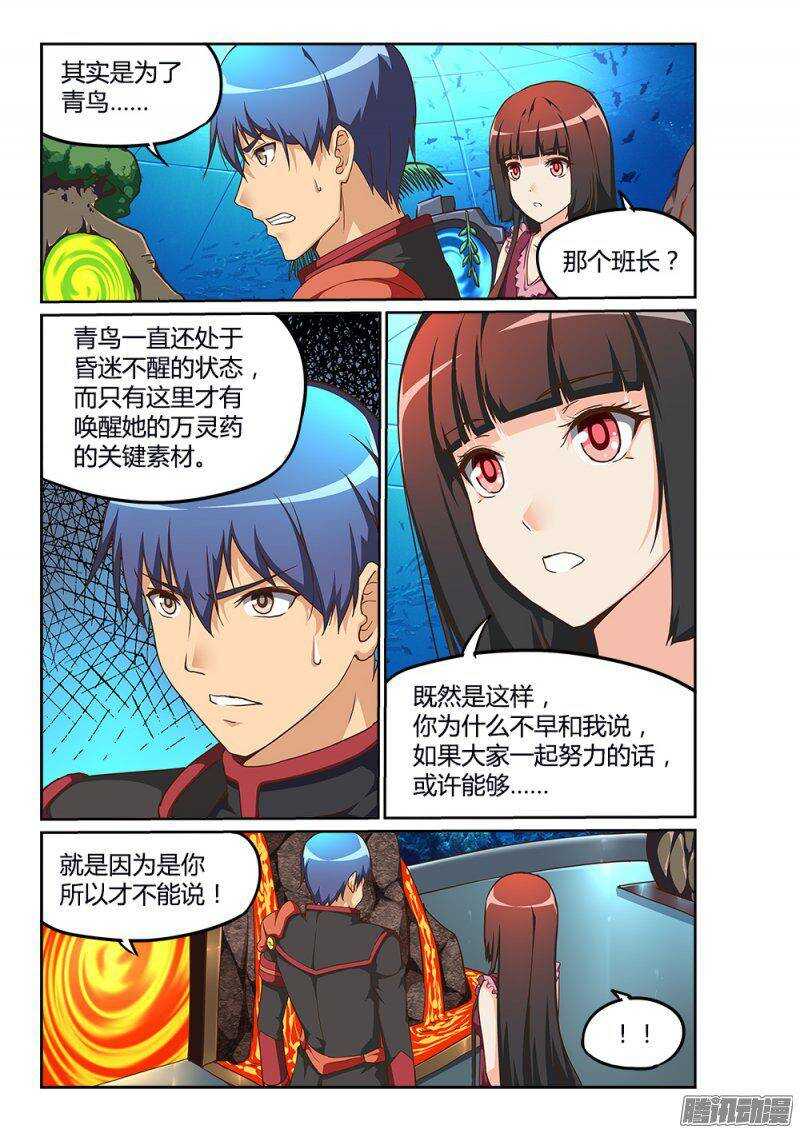 201 骑士大人-第201话