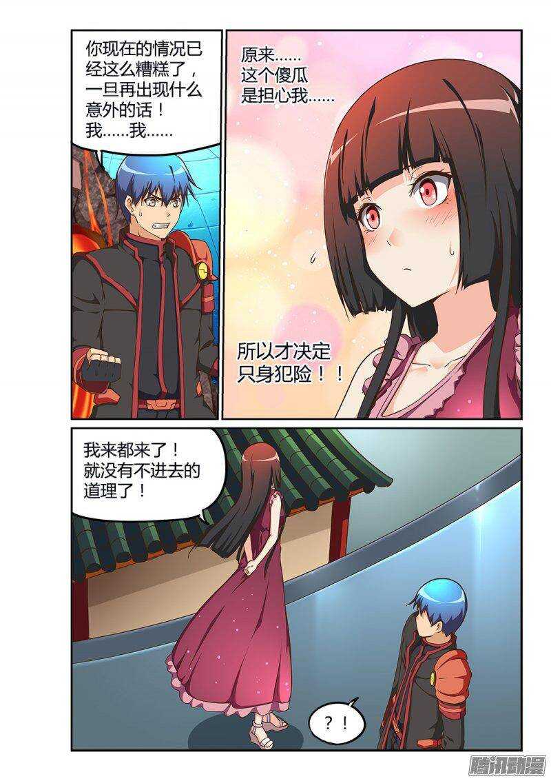 201 骑士大人-第201话