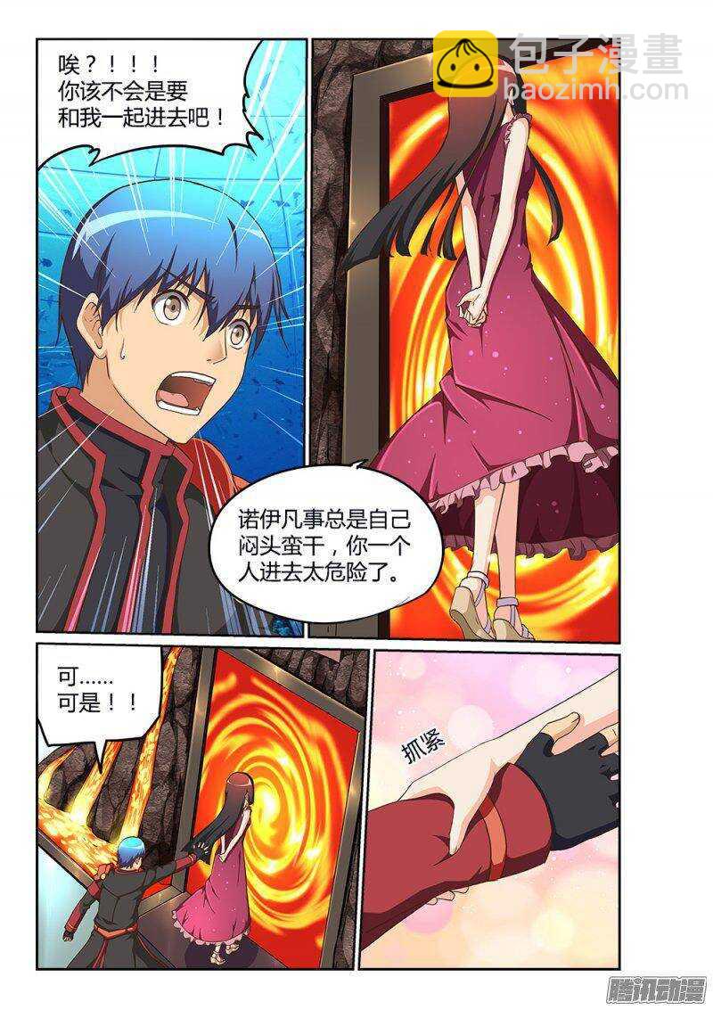 201 骑士大人-第201话