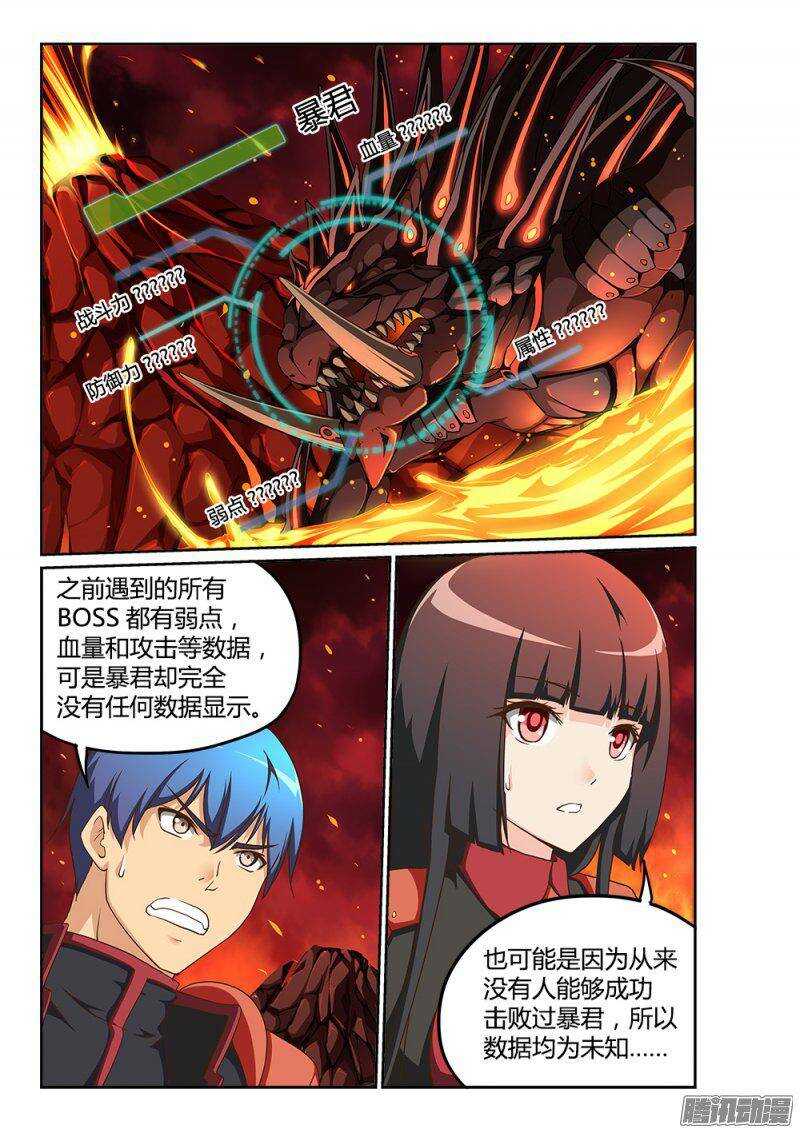 203 恐怖的暴君-第203话