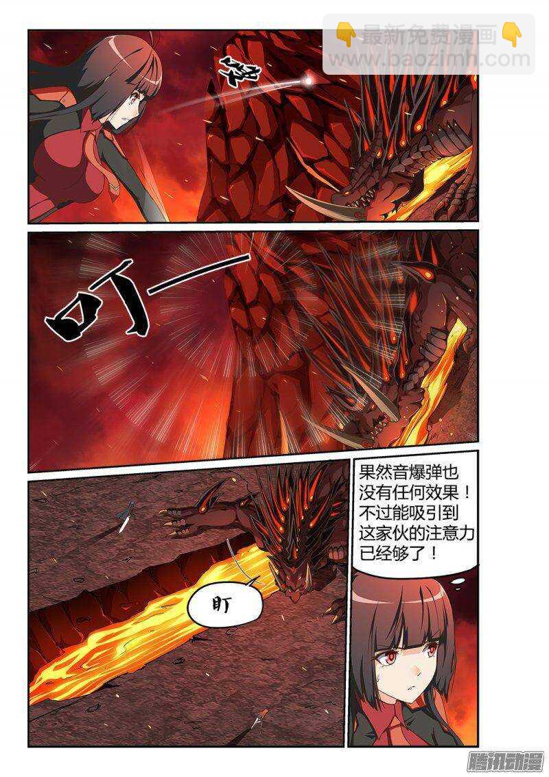 203 恐怖的暴君-第203话