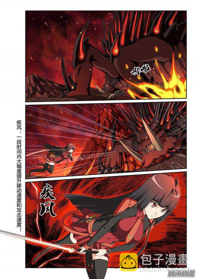 203 恐怖的暴君-第203话